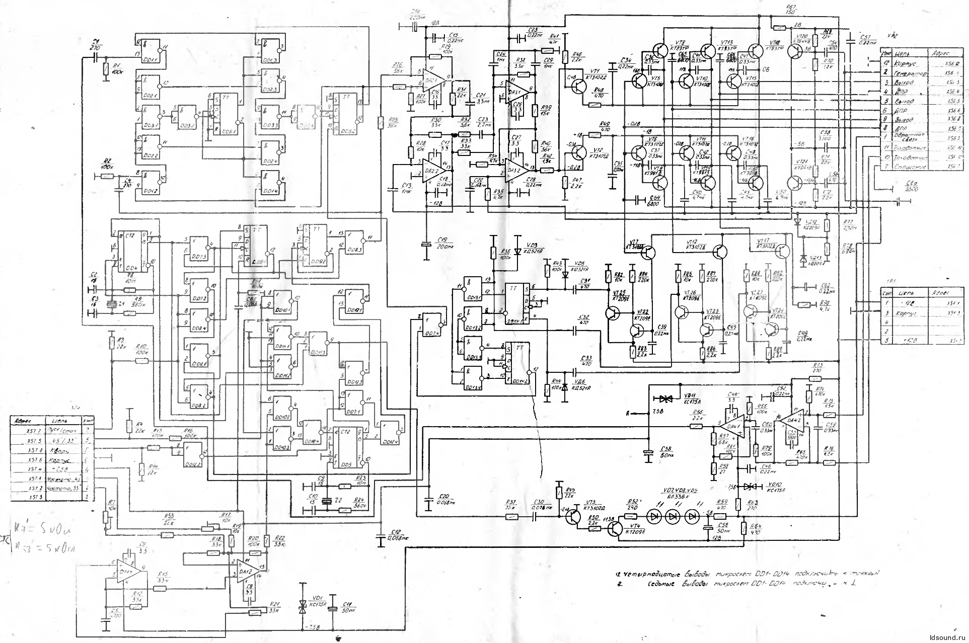 Электроника ЭП-017-стерео