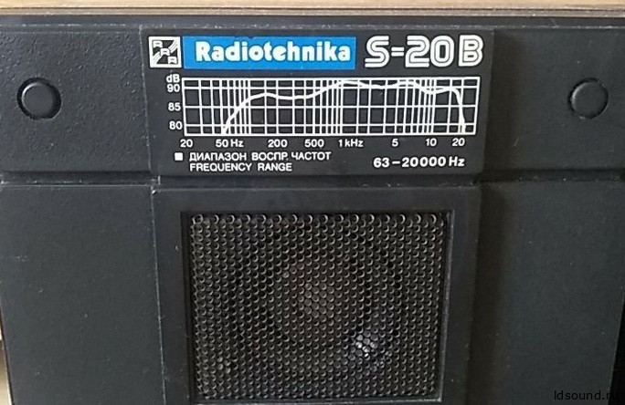 «Radiotehnika S-20B»