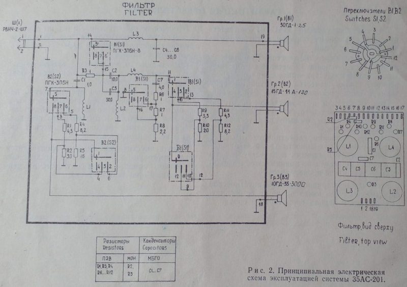 35ас 012 схема фильтра