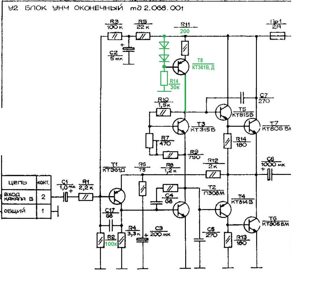Радиотехника 301м схема