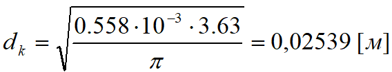 Расчёт дополнительных параметров динамической головки на примере 30ГДС-1-8