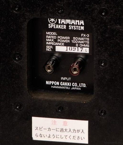 YAMAHA FX-3