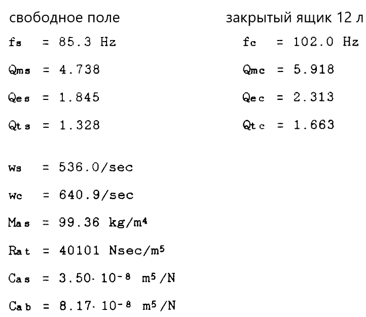 Использование ПАС в реальной системе