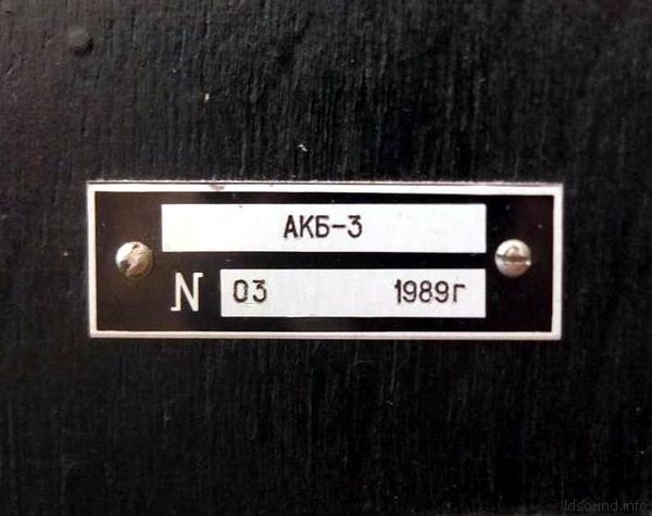 АКБ-3 (Монитор-Б)