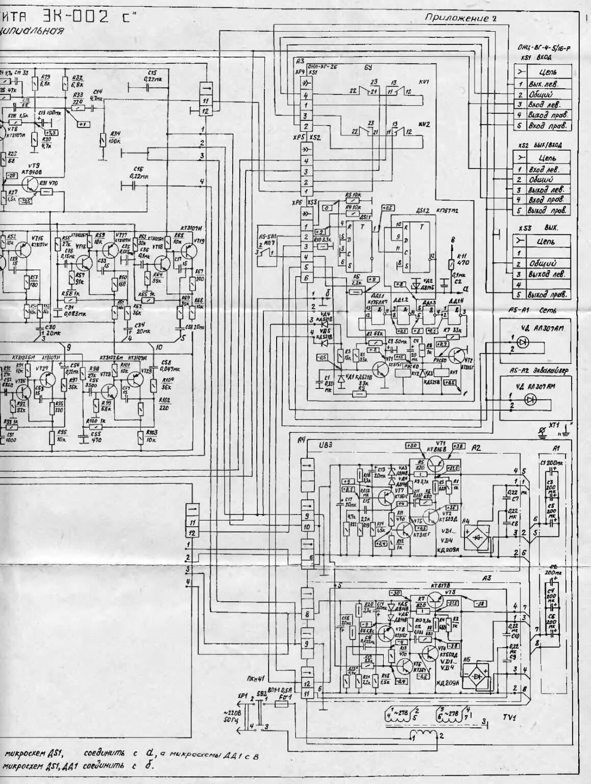 Орбита ЭК-002-стерео | ldsound.info