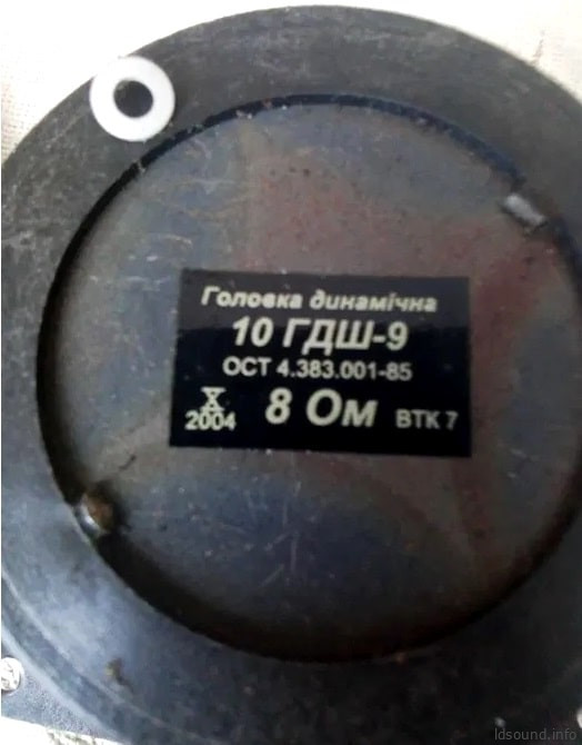 10 ГДШ-9 "Inteltex"