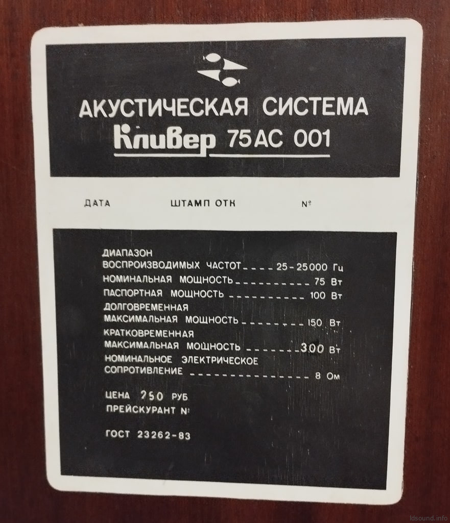 75 АС-001 «Кливер» 75 АС-001 «Кливер»