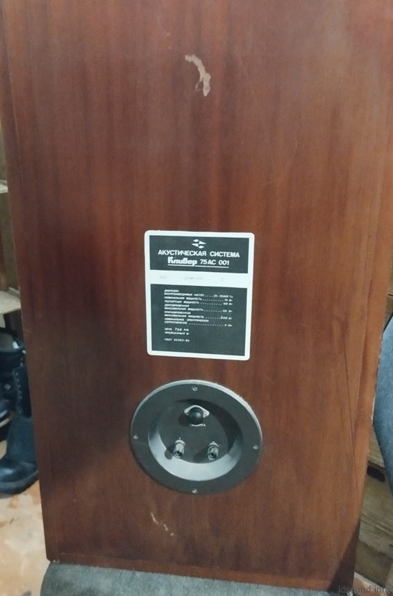 75 АС-001 «Кливер» 75 АС-001 «Кливер»