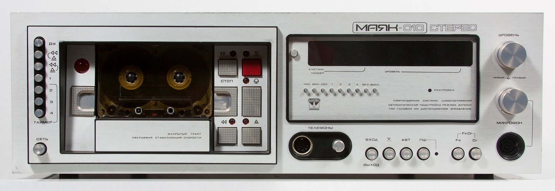 Маяк-010-стерео Маяк-010-стерео