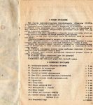 Романтика ЭП-227