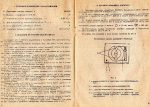 Романтика ЭП-227