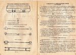Романтика ЭП-227