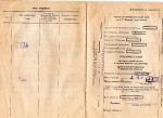 Романтика ЭП-227