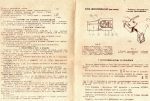 2-ЭПУ-71СМ "Ария" 2-ЭПУ-71СМ "Ария"
