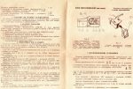 2-ЭПУ-71СМ "Ария" 2-ЭПУ-71СМ "Ария"