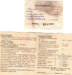 2-ЭПУ-71СМ "Ария" 2-ЭПУ-71СМ "Ария"