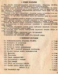 Романтика ЭП-227
