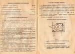 Романтика ЭП-227