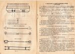 Романтика ЭП-227