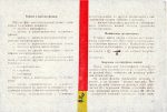 Романтика 105