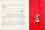 Романтика 105