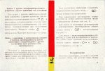 Романтика 105