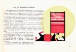 Романтика 105