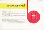 Романтика 105