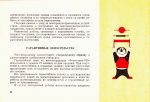 Романтика 105