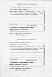 Романтика 105