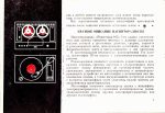 Романтика 105