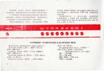 Романтика 105