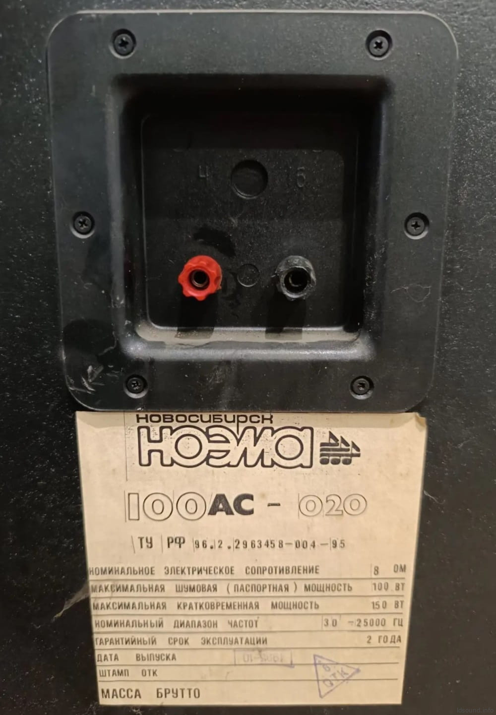 100 АС-020 «Ноэма» 100 АС-020 «Ноэма»