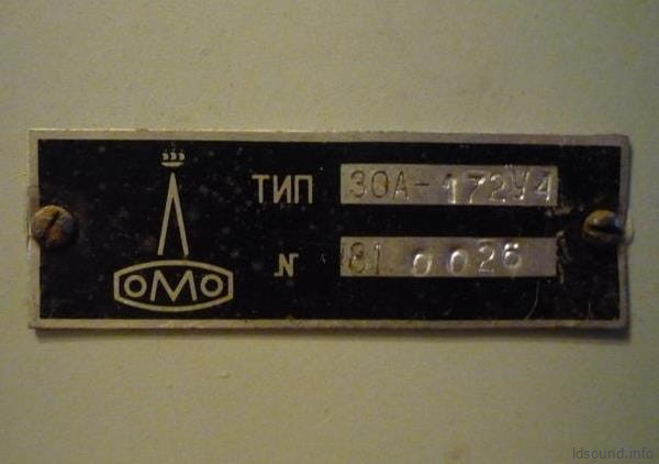 30А-172 "Ломо"
